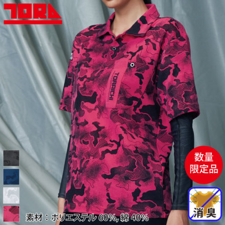 寅壱] 5983-621 迷彩柄半袖ポロシャツ