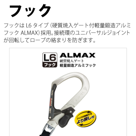 タジマ] A1ER150-WL6 ハーネス用ランヤードER150 ダブルL6
