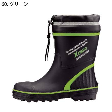 ジーベック] 85711 ショート丈セフティ長靴