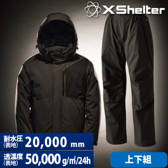 XW602A エックスシェルター(R)断熱αイージスプレミアム防水防寒スーツ