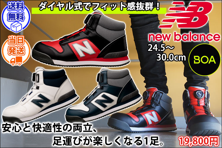 安全靴の通販専門店 【公式】ワークストリート
