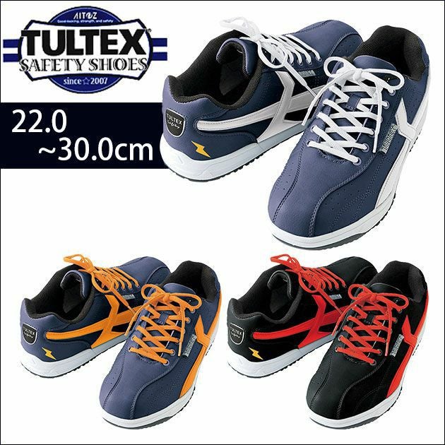 TULTEX タルテックス 安全靴 AZ-51622 |｜ワークストリート