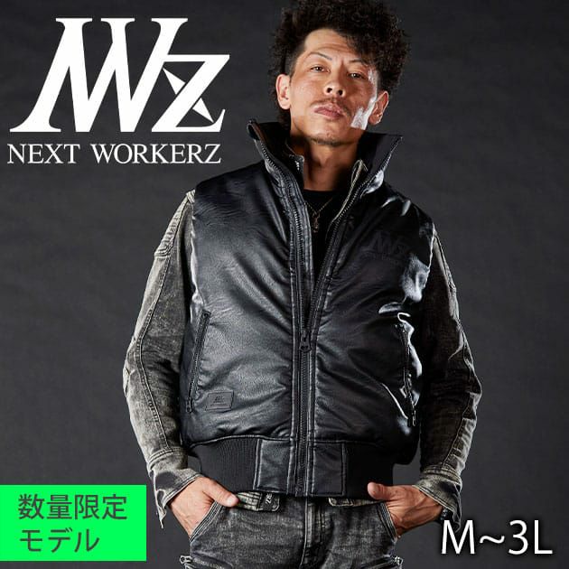 NEXT WORKERZ(ネクストワーカーズ)通販専門店【公式】ワークストリート