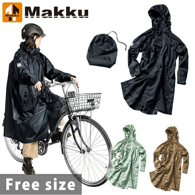 マック レインウェア バックインサイクルコート AS-5150 |｜ワーク