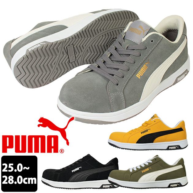 PUMA プーマ 安全靴 アイコニック・スエード 64.202.0 64.203.0 64.200