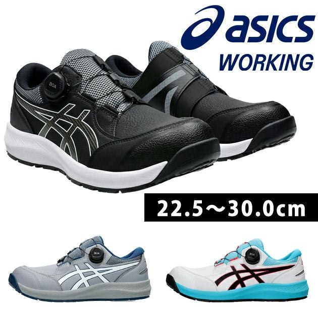 アシックス安全靴 - asicsアシックス安全靴正規販売店 安全靴通販