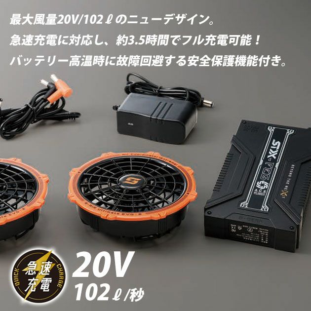 シンメン 空調作業服 作業着 20Vファンバッテリーフルセット 2025年