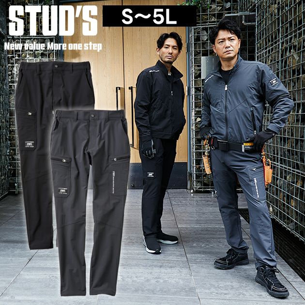 スタッズ STUD'S S2218 通年作業服 作業着 CORDURA(R)縦横ストレッチ