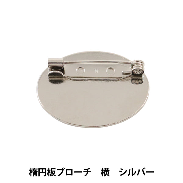 手芸金具 『楕円板ブローチ 横 シルバー #9111』 – Yuzawaya