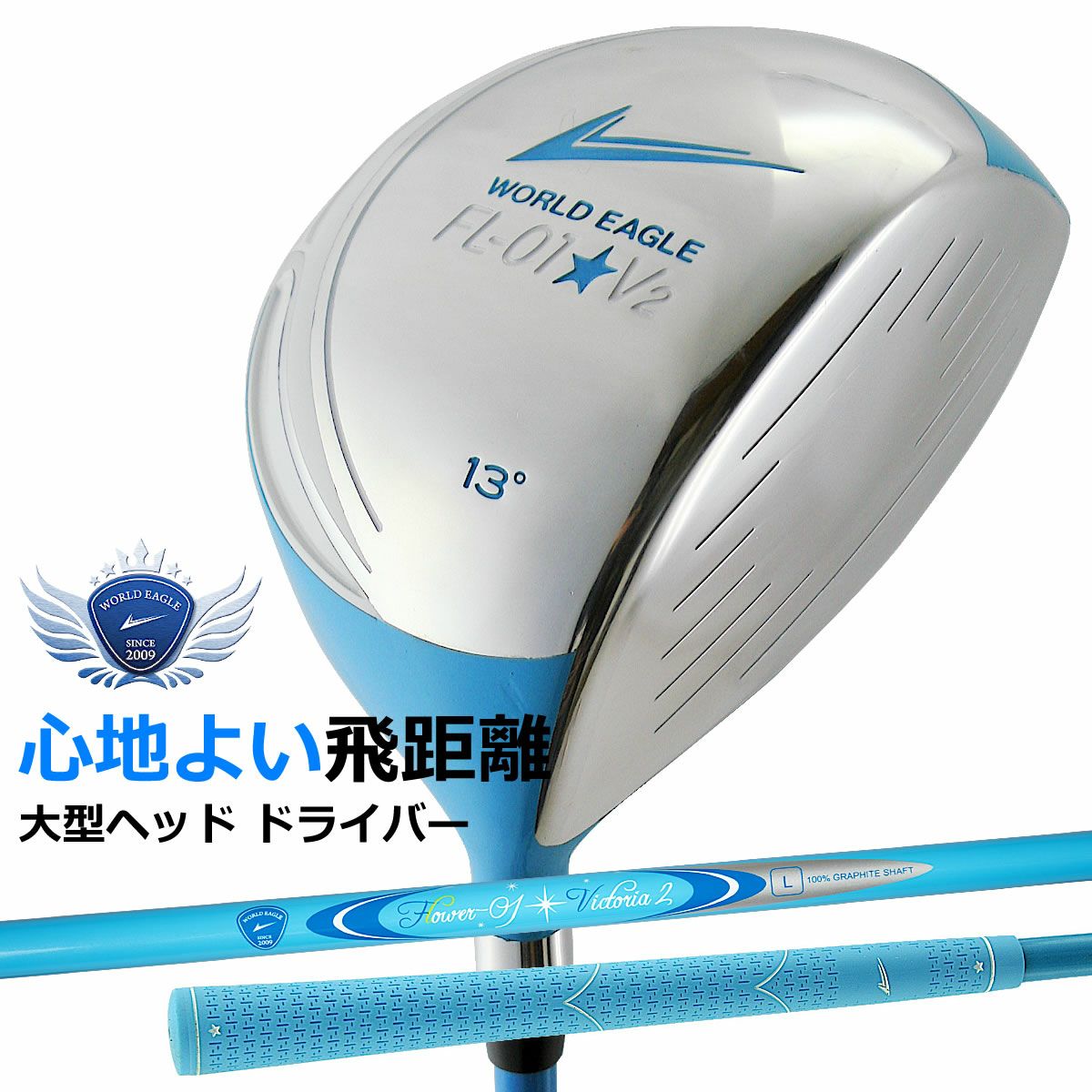 ドライバー | ワールドゴルフ 公式本店