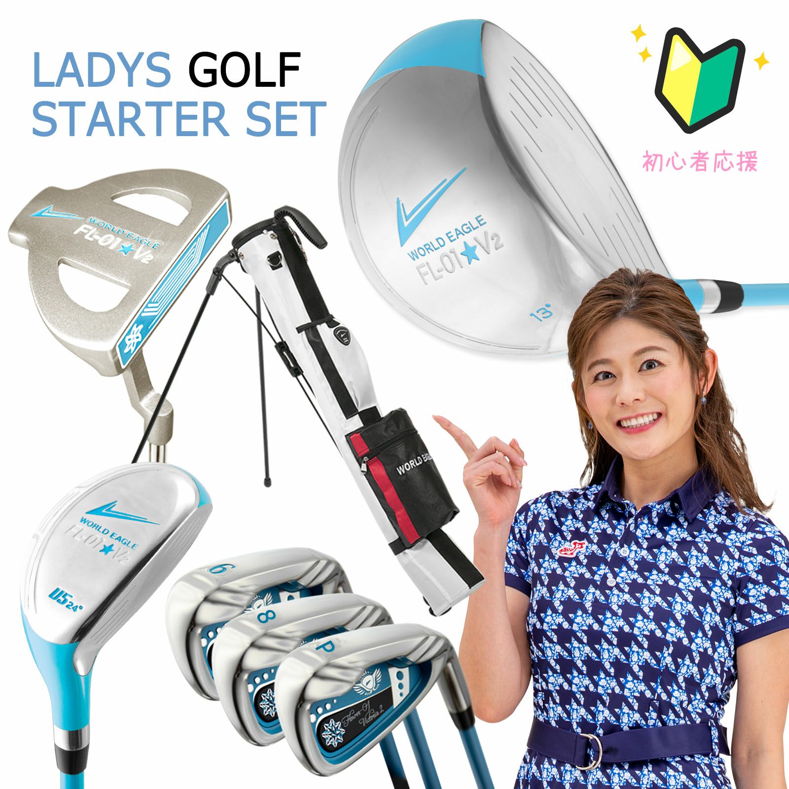 レディースゴルフクラブセット【Callaway】【Snazzy】【初心者用