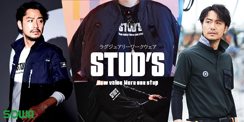 新作カタログ 【STUD'S】より常識をブチ破るかっこいいラグジュアリー
