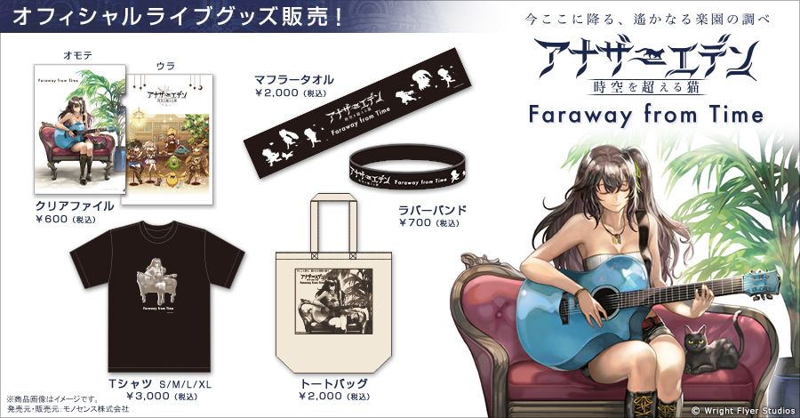 お知らせ | アナザーエデン 時空を超える猫（アナデン）