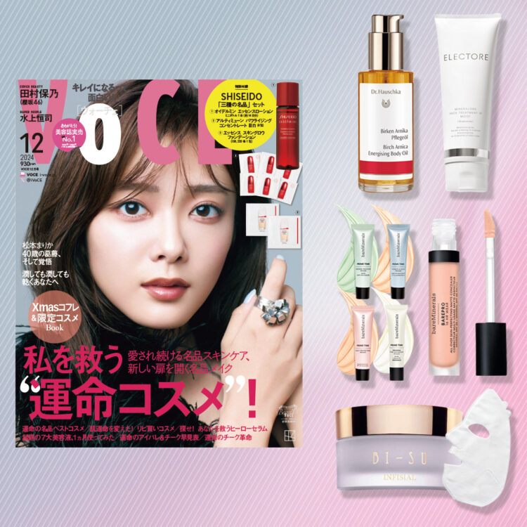 VOCE12月号書店限定特典】「エレクトーレ」フェイストリートメント