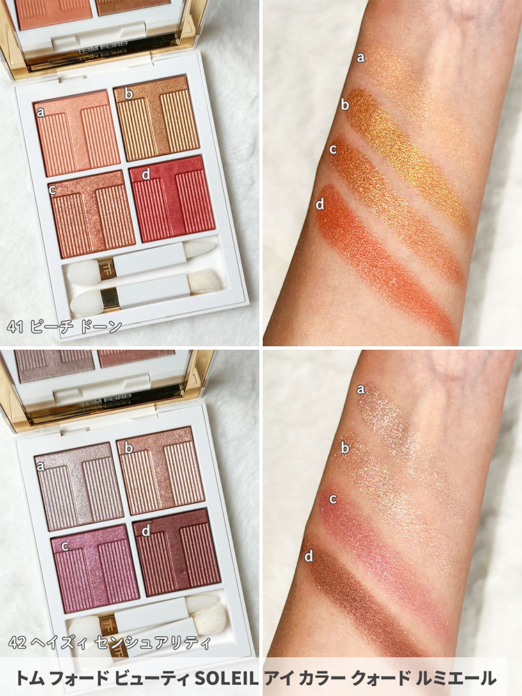 トム・フォードの新作コスメ2026】珠玉の名品「アイ カラー クォード