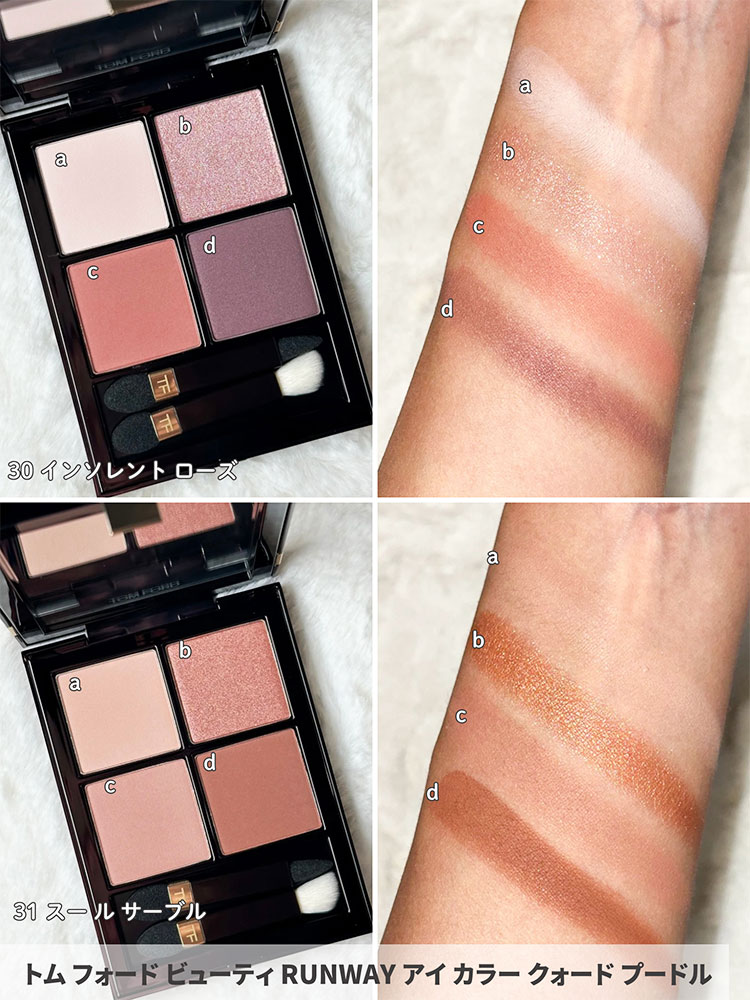 トム・フォードの新作コスメ2026】珠玉の名品「アイ カラー クォード