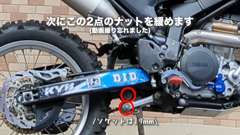 世界一詳しいWR250R/Xのリンク・スイングアーム周りグリスアップ