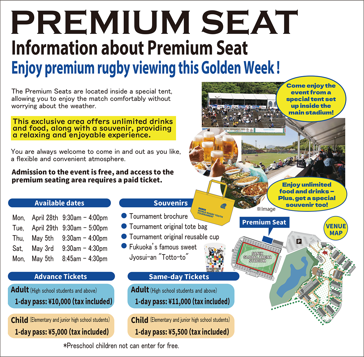 プレミアムシートのご案内 / Premium Seat Information – サニックス