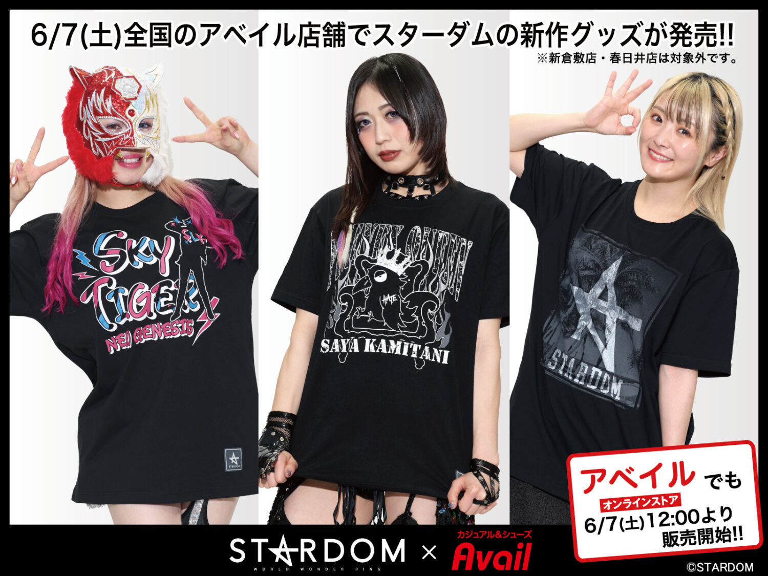 L スターダム 上谷沙弥 Tシャツ ストラップ付 H.A.T.E L スターダム