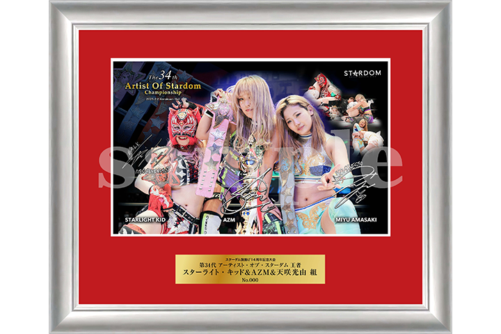 新商品】※2025年5月中旬以降順次お届け予定※『スターライト・キッド