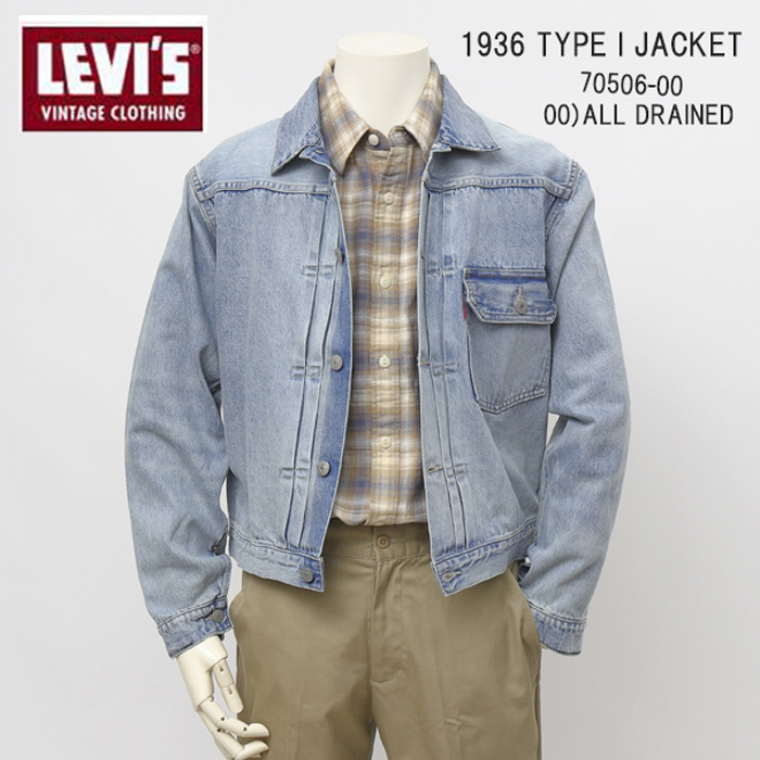 Levi's リーバイス 1936年Model 506XX Type-ⅠJacket ファーストモデル