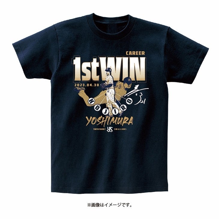 吉村貢司郎 プロ初勝利記念グッズの販売について | ニュース | 東京