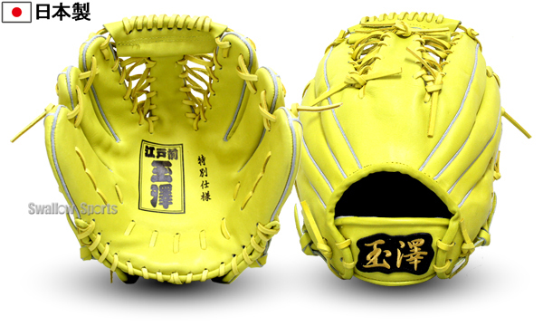 希少両投げ 希少 野球グローブ 玉澤 TAMAZAWA 両投げグローブ TAMAZAWA