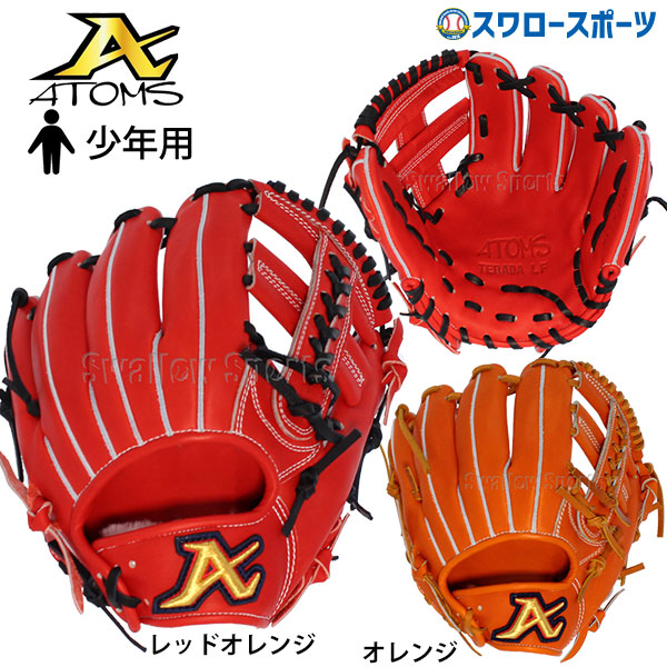 アトムズ 軟式用グラブ 内野手 【公式通販】
