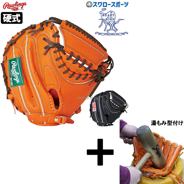 湯もみ型付け込み/代引、後払い不可 】野球 ローリングス 硬式