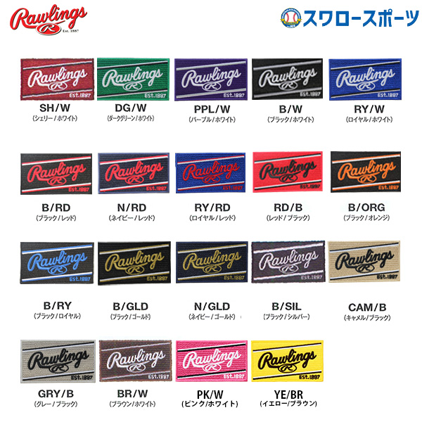 2/21～23限定価格】 【代引不可/最短7～9日後出荷】 ローリングス