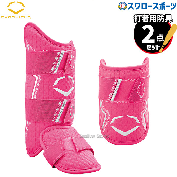 野球 エボシールド 防具 PRO SRZ 2.0 エルボーガード レッグガード