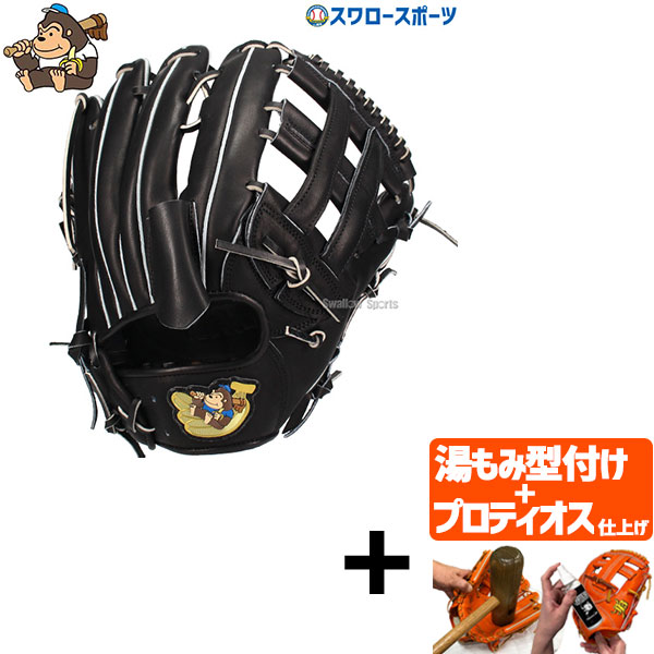 プロティオス型付け込み/代引、後払い不可 】野球 ごりら印の野球道具