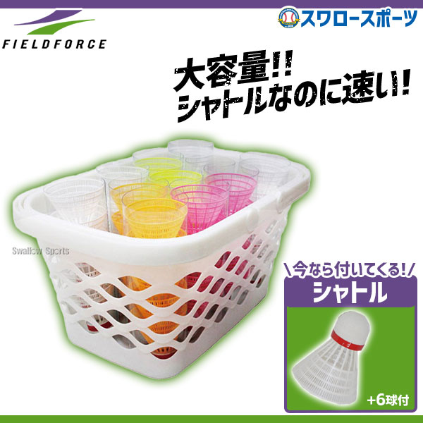 野球 フィールドフォース バッティング練習 バッティング用 スピード