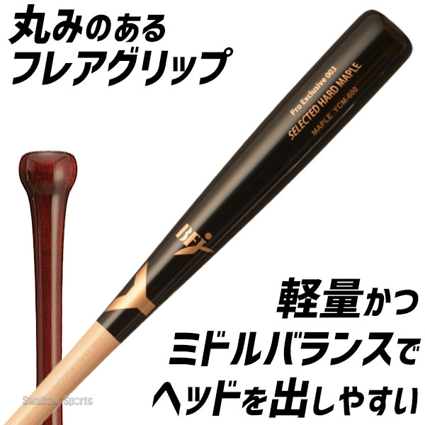 野球 ヤナセ 木製バット 硬式 硬式木製バット 84cm 850g平均 BFJマーク