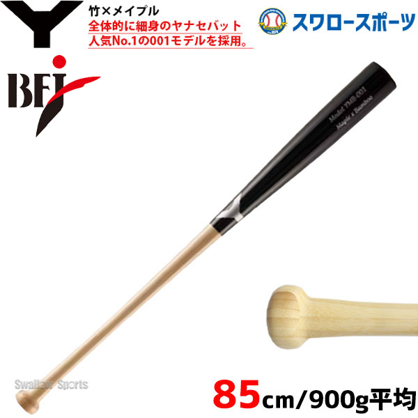 野球 ヤナセ 木製バット 硬式 練習用バット 硬式 トレーニングバット