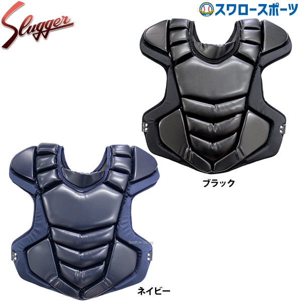 久保田スラッガー 硬式 キャッチャー ギア プロテクター 防具 高校野球