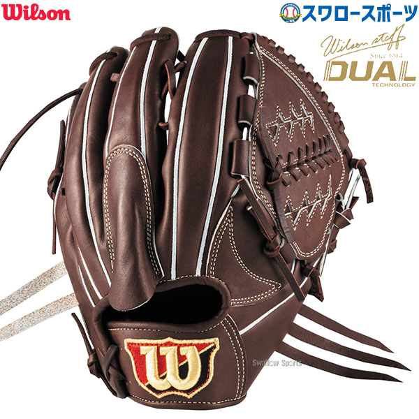 野球 ウィルソン 硬式グローブ グラブ Wilson Staff DUAL ウィルソン