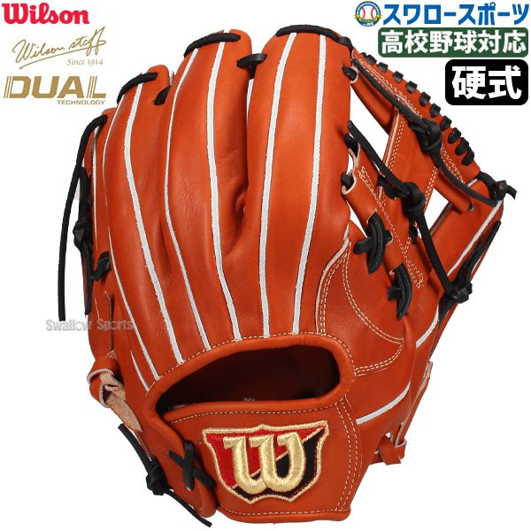 野球 ウィルソン 硬式 グローブ 硬式グローブ グラブ 硬式用 一般用