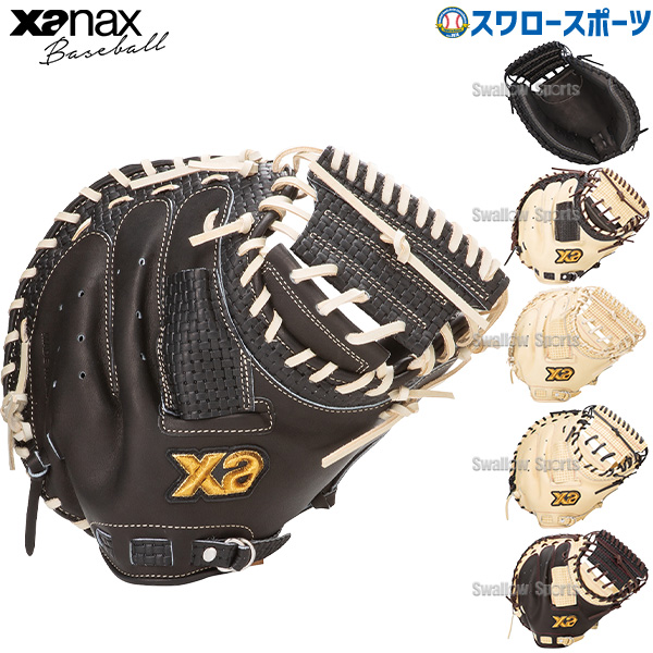 野球 ザナックス 軟式キャッチャーミット トラストエックス