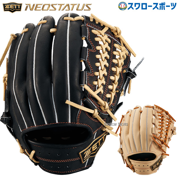 野球 ゼット 硬式グローブ 硬式 グローブ 内野 内野手用 限定 高校野球