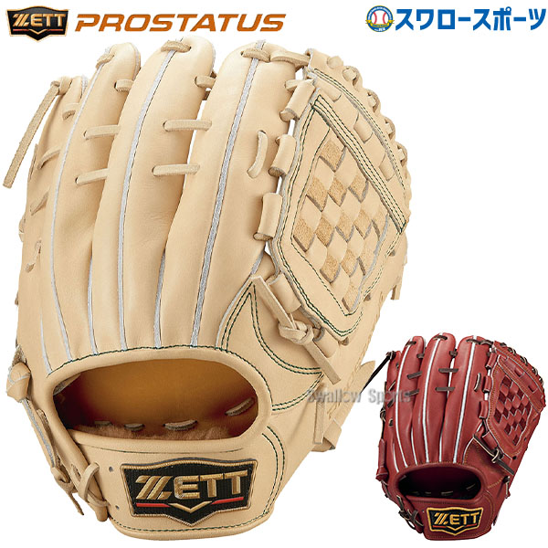 硬式グローブ ゼット 内野手用 野球 硬式 グローブ グラブ
