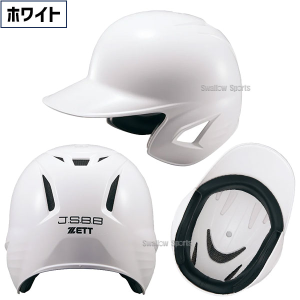 軟式野球用ヘルメット 5個セット ゼット 野球 少年用 JSBB公認 軟式