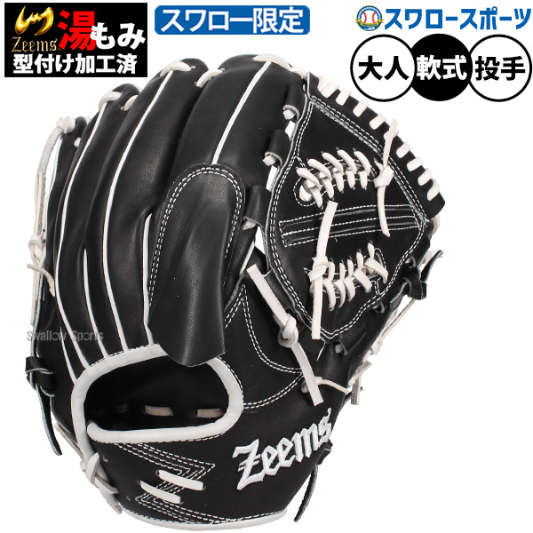 野球 ジームス スワロ－限定 軟式 グローブ グラブ 一般 投手用 投手
