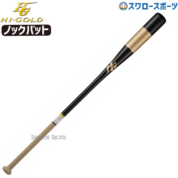 ハイゴールド ノック バット ノックバット 上級者 外野ノック 外野 朴