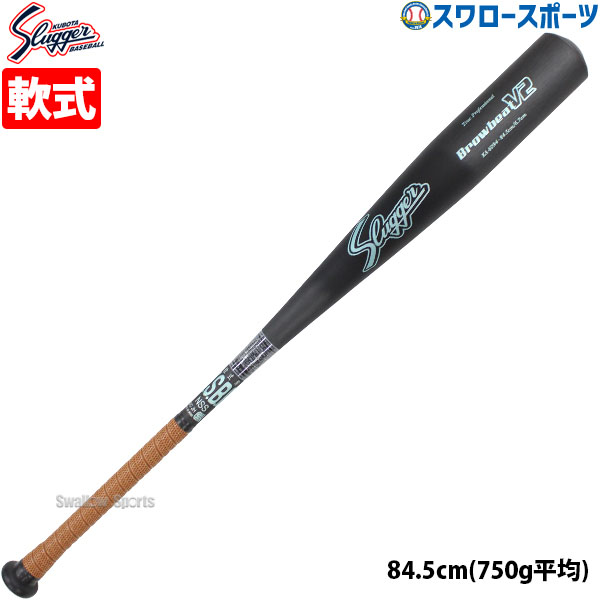 野球 久保田スラッガー バット 軟式用 軟式金属バット BrowbeatV2 KA