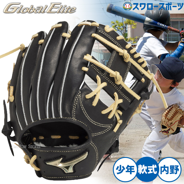 野球 ミズノ 少年用 軟式 グローブ グラブ ゴールデンエイジ