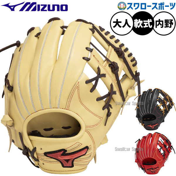 軟式野球グローブ赤黒MIZUNOグローブ3個セット 楽天市場】交換送料無料