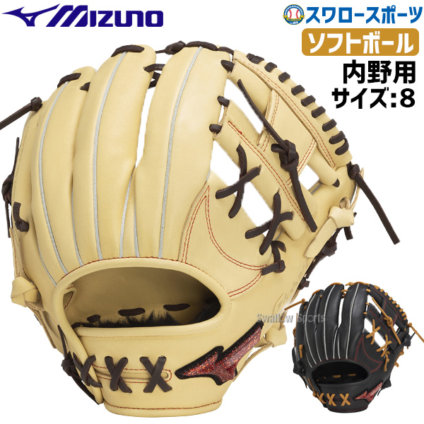 野球 ミズノ 限定 ソフトボール グローブ グラブ 大人 一般 内野 内