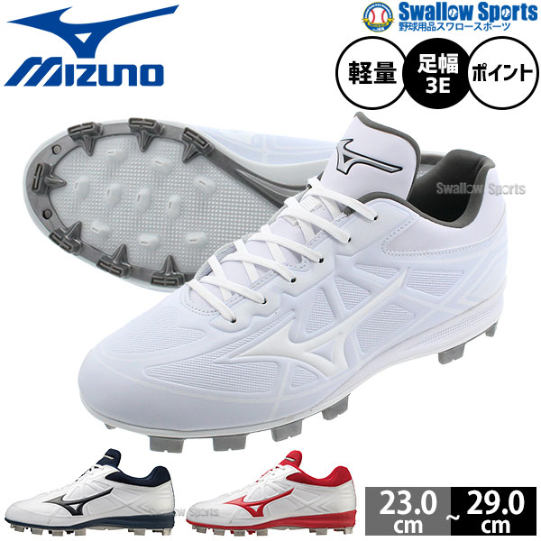 2/21～23限定価格】 【塗りPのみ可】 野球 スパイク ポイント ジュニア