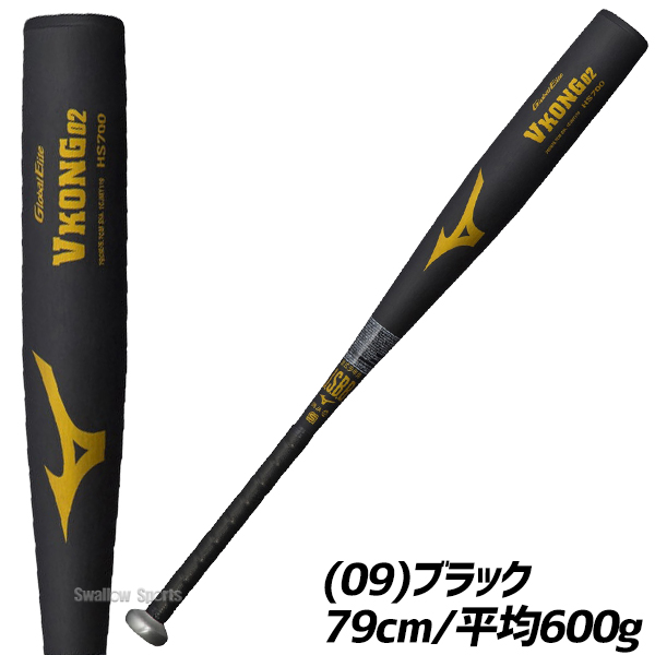 2/21～23限定価格】 野球 ミズノ 少年用 軟式 金属製 バット Vコング02
